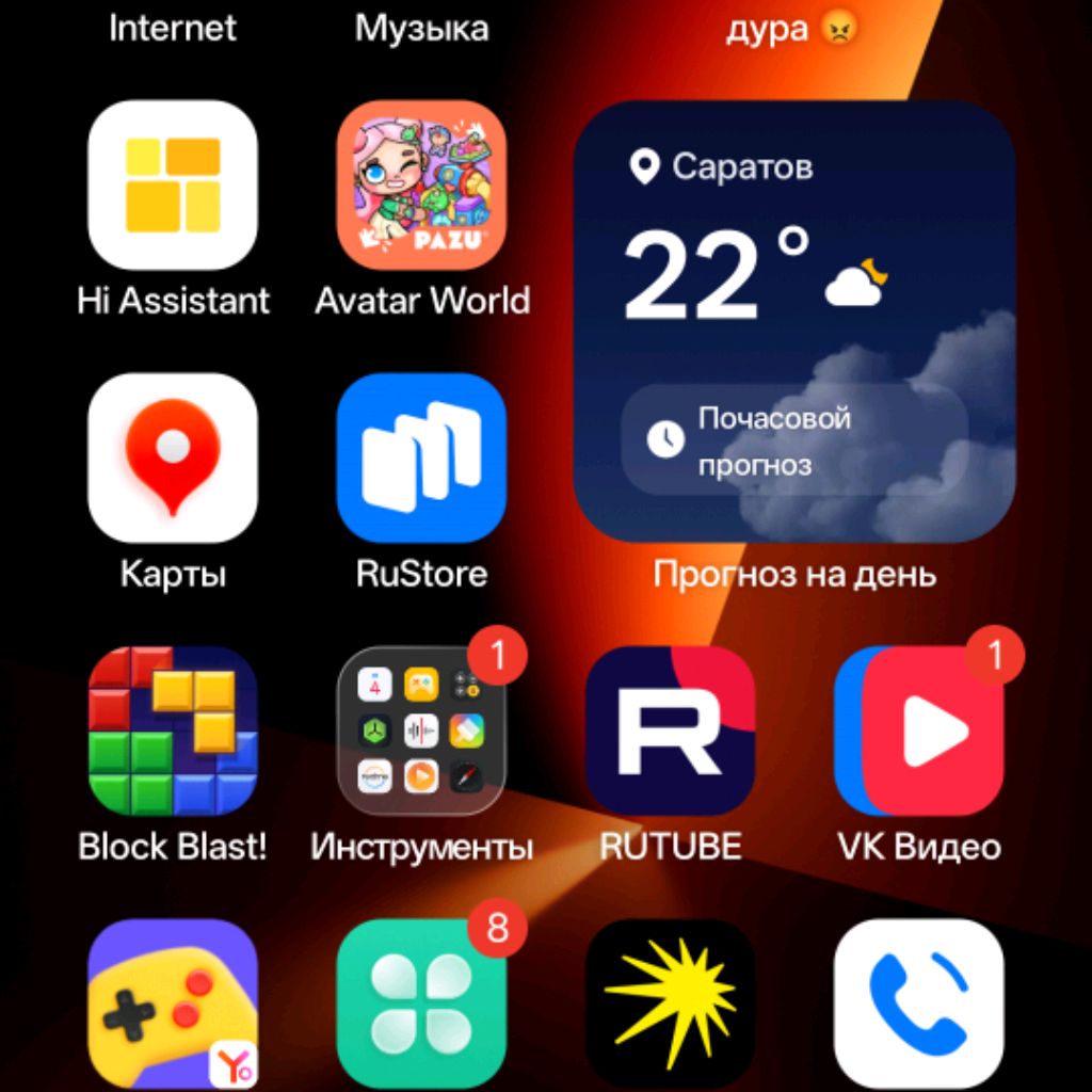 Иконка канала Самые лучшие приложения В моем телефоне
