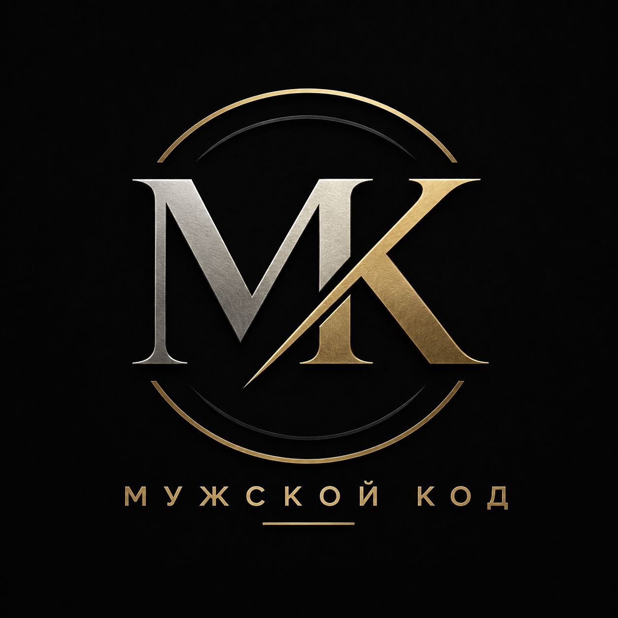 Иконка канала МУЖСКОЙ КОД ⚡ Психология и здоровье