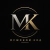 Иконка канала МУЖСКОЙ КОД ⚡ Психология и здоровье