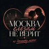 Иконка канала Iron_Djigit