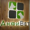 Иконка канала АнфиВет