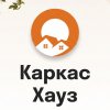 Иконка канала КаркасХаус.рф