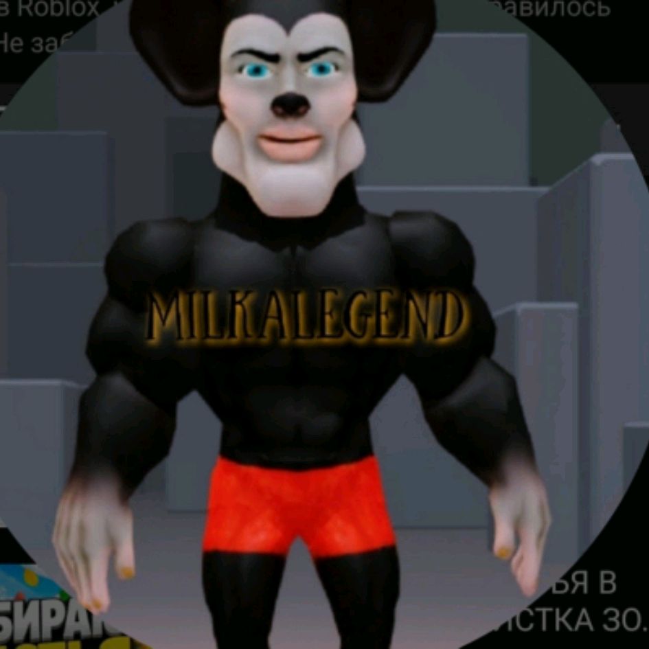 Иконка канала milkalegend
