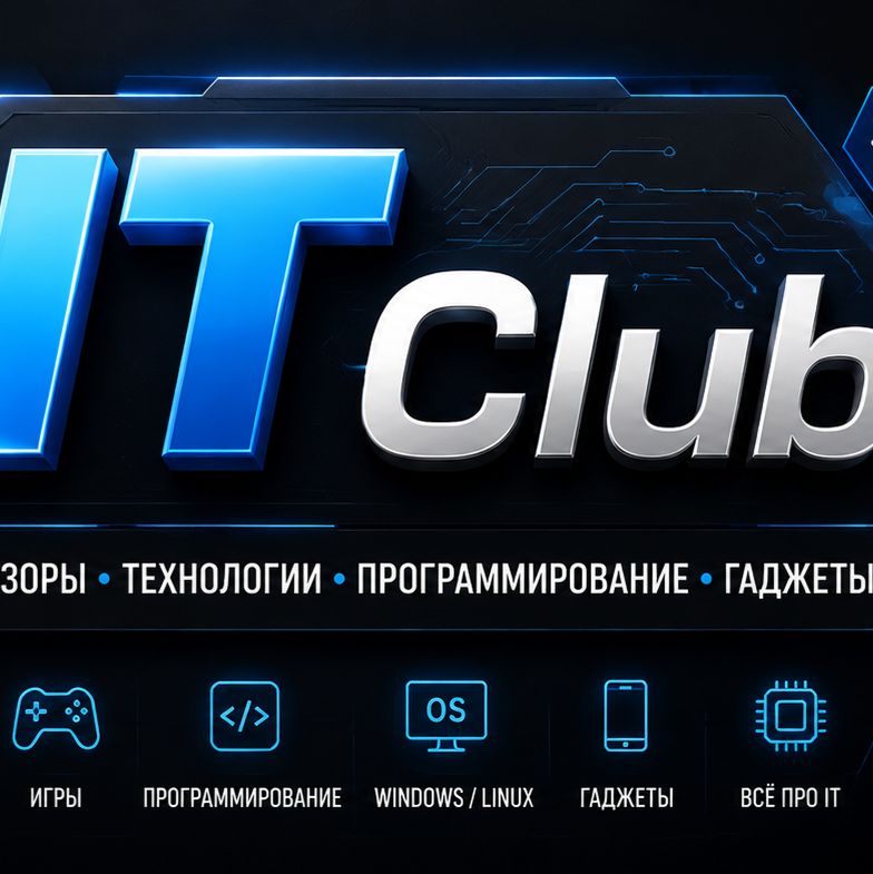 Иконка канала IT Club