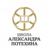 Иконка канала Школа Александра Потехина