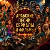 Иконка канала Арабский Мир | قناة عربية