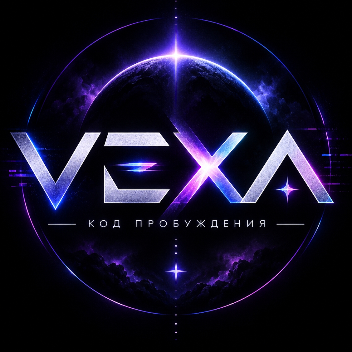 Иконка канала VEXA | Пробуждение и трансформация