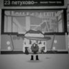 Иконка канала Я Ушёл С Канала (Вернусь?)
