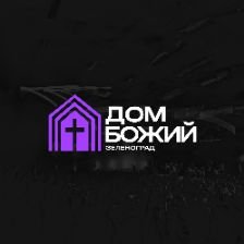Иконка канала ДОМ БОЖИЙ ЗЕЛЕНОГРАД