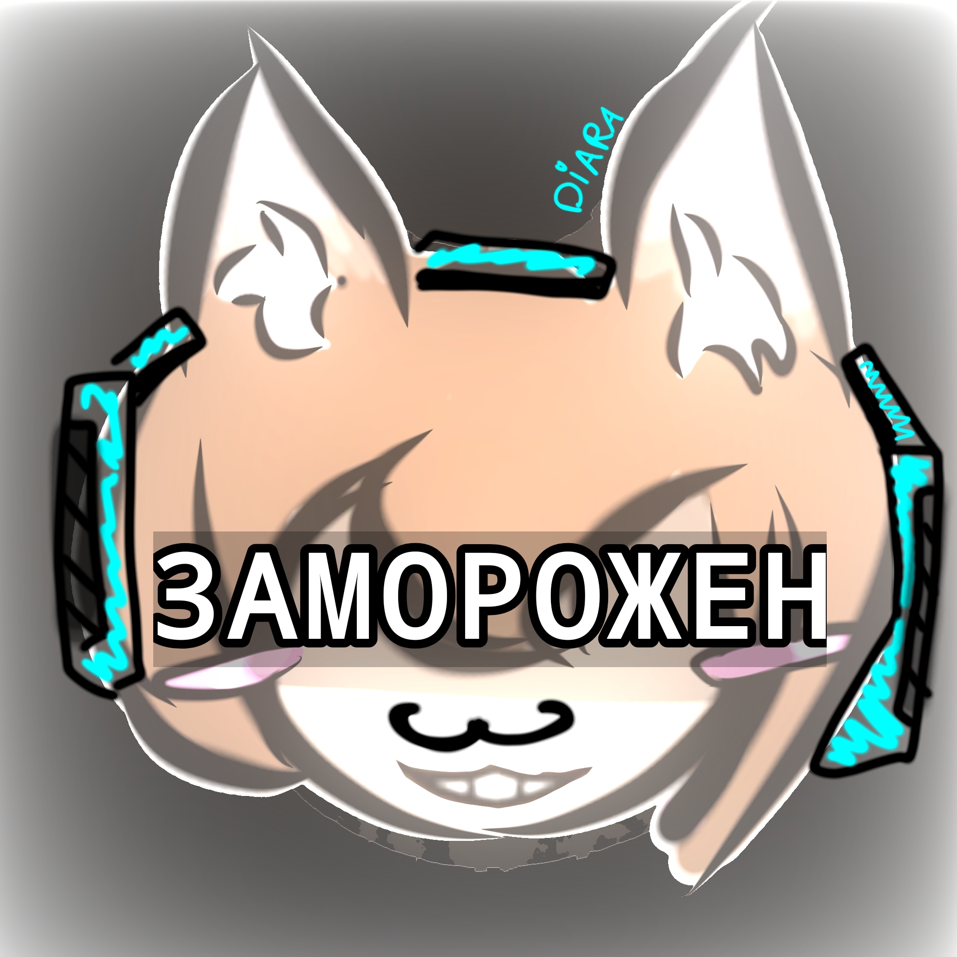 Аватар