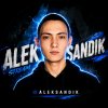 Иконка канала Александик