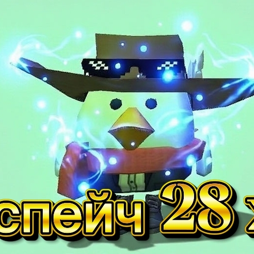 Иконка канала 🙂спейч 28x✅