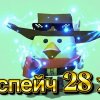 Иконка канала 🙂спейч 28x✅