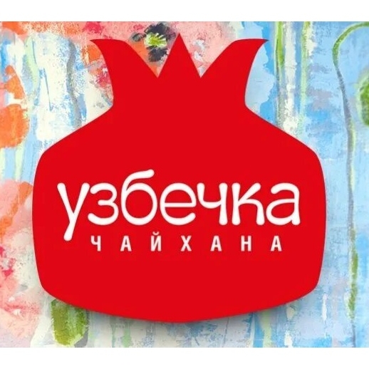 Чайхана Узбечка
