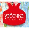 Иконка канала Чайхана Узбечка