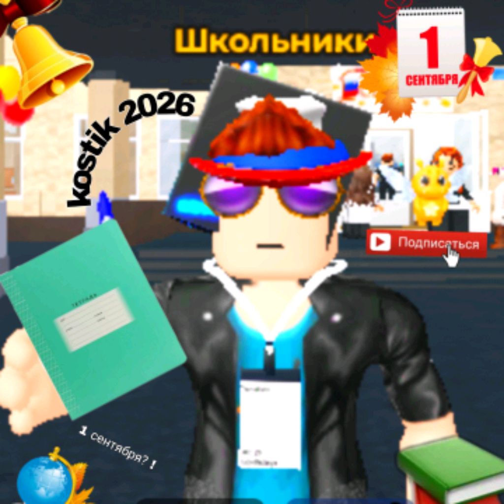 Иконка канала 🇷🇺Kostik 2026 🌄