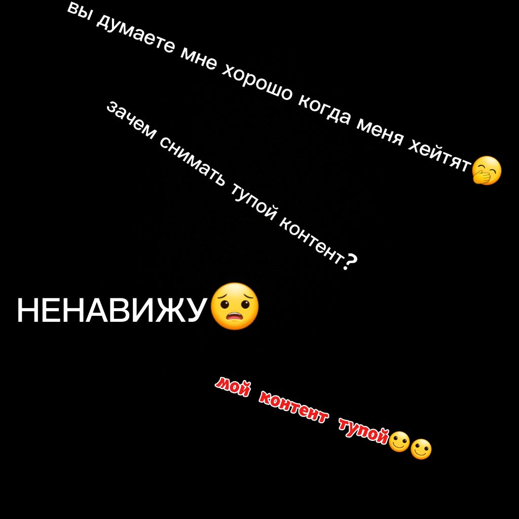 Иконка канала ?? Зачем Кому Нужен Мой Тупой Контент??