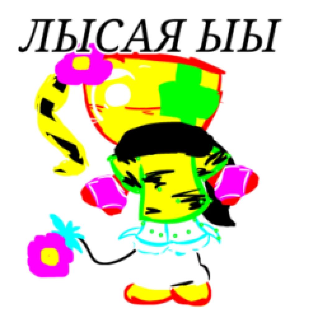 Аватар