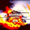 Иконка канала Про В Танках