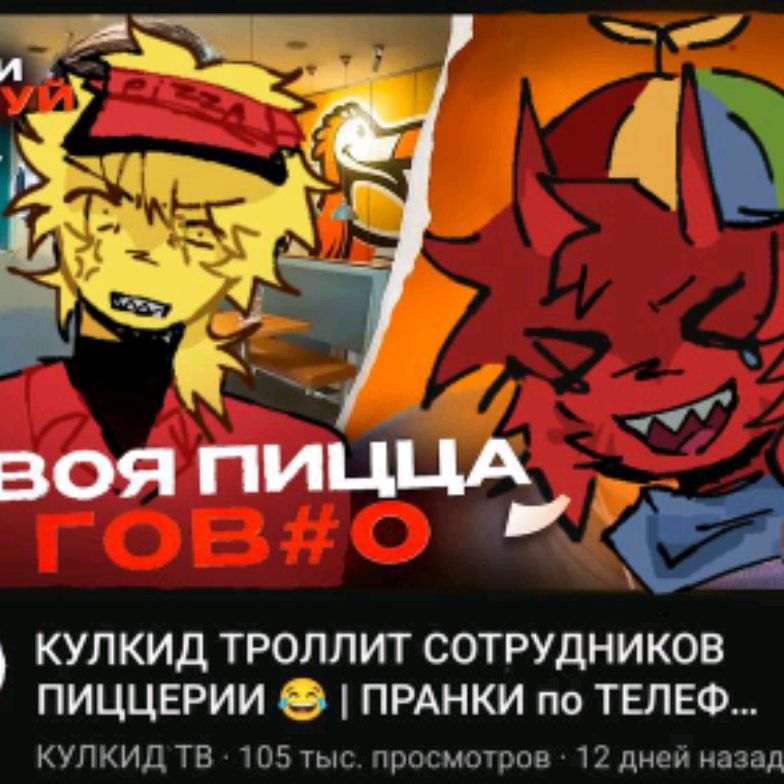 Иконка канала 🍕Elliot😑