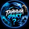 Иконка канала Тайна Х