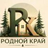 Иконка канала Агентство Недвижимости "Родной край"