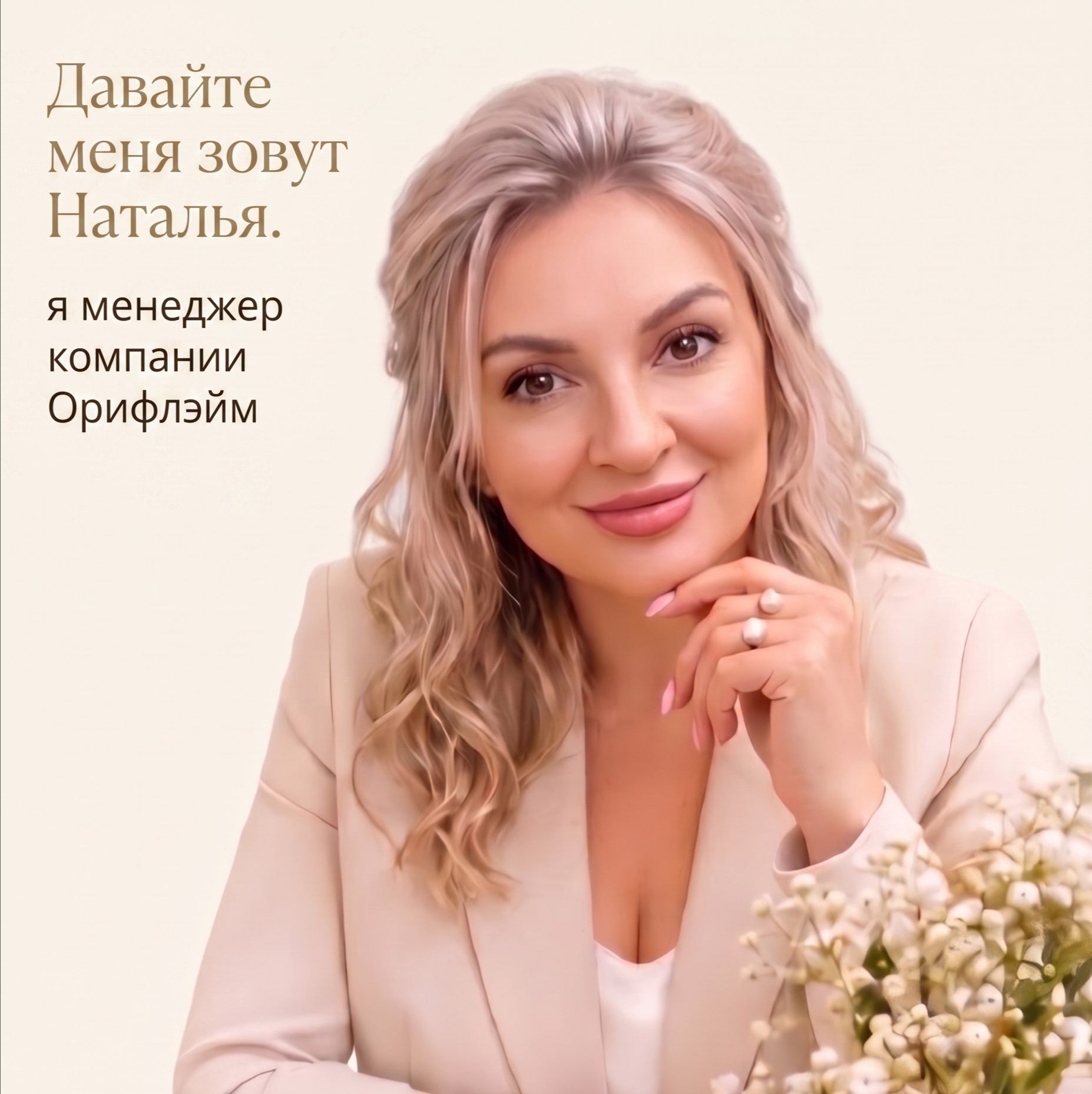 Иконка канала oriflame_beketova