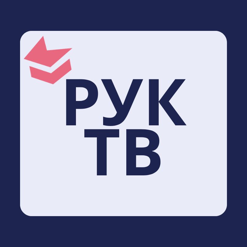Иконка канала РУК-ТВ