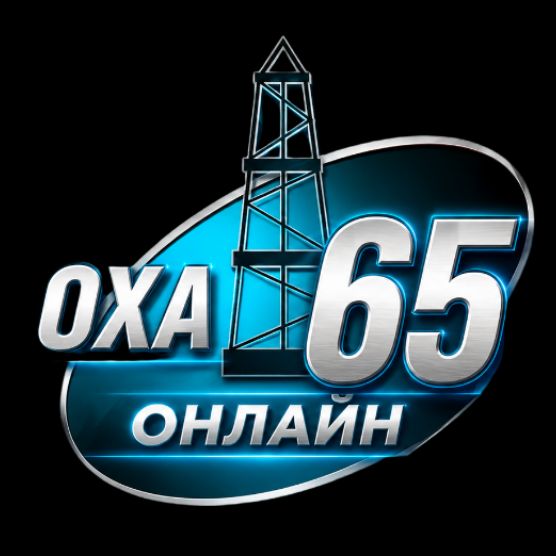 Иконка канала ОХА 65.ОНЛАЙН