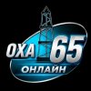 Иконка канала ОХА 65.ОНЛАЙН