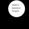 Иконка канала ???