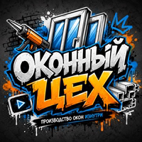 Иконка канала Оконный цех
