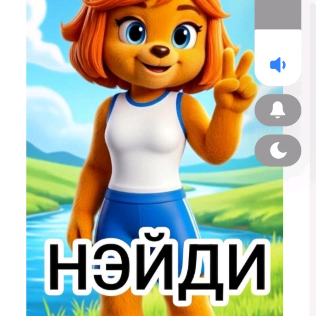 Иконка канала НЭЙДИ