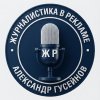 Иконка канала ТБ «Гусиные истории»: бизнес и жизнь без фильтров.