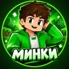 Иконка канала Минки