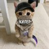 Иконка канала Килер