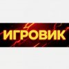 Иконка канала Игровик