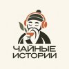 Иконка канала Stories_za_chaem