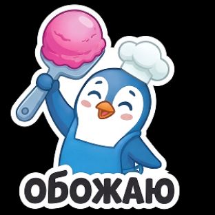 Иконка канала обожаю 2 2 8?