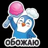 Иконка канала обожаю 2 2 8?