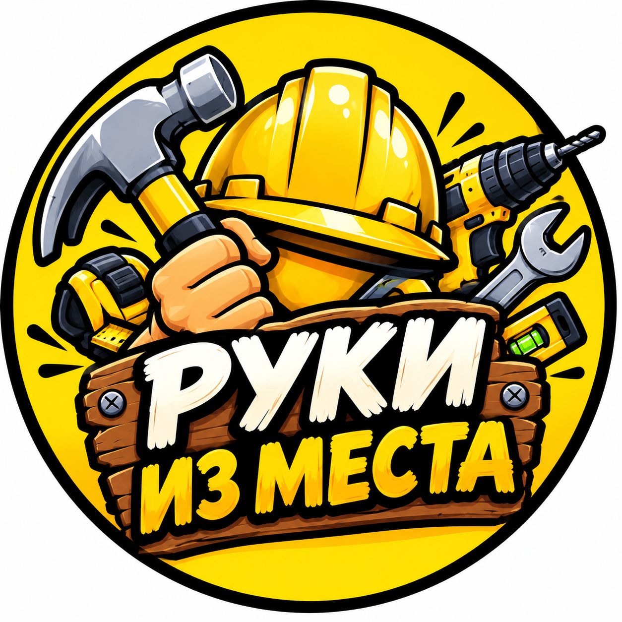 Иконка канала Руки из Места