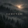 Иконка канала nezametnoe_vam
