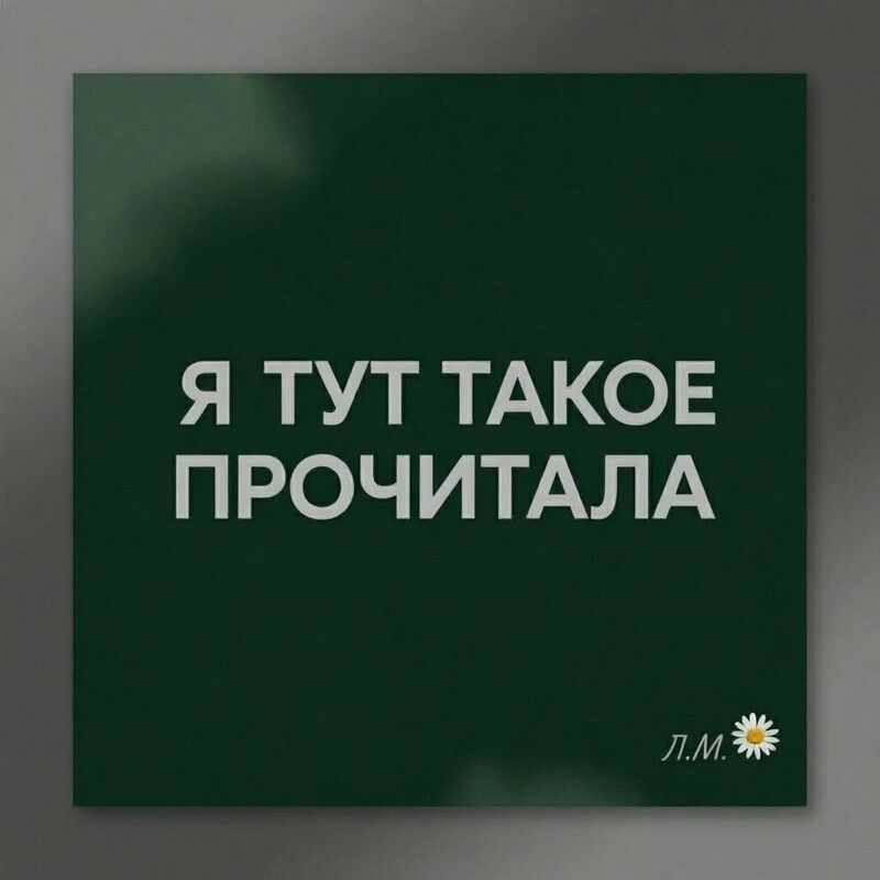 Иконка канала Я тут такое прочитала