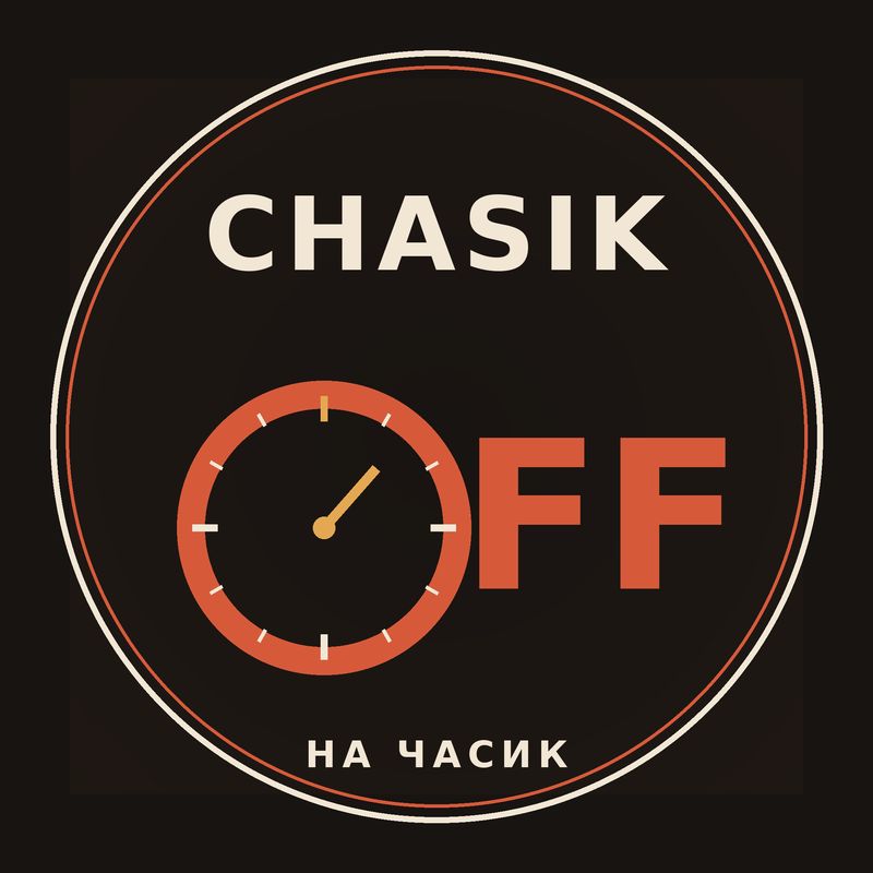 Иконка канала CHASIKOFF