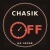 Иконка канала CHASIKOFF