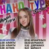 Иконка канала Фан марьяны