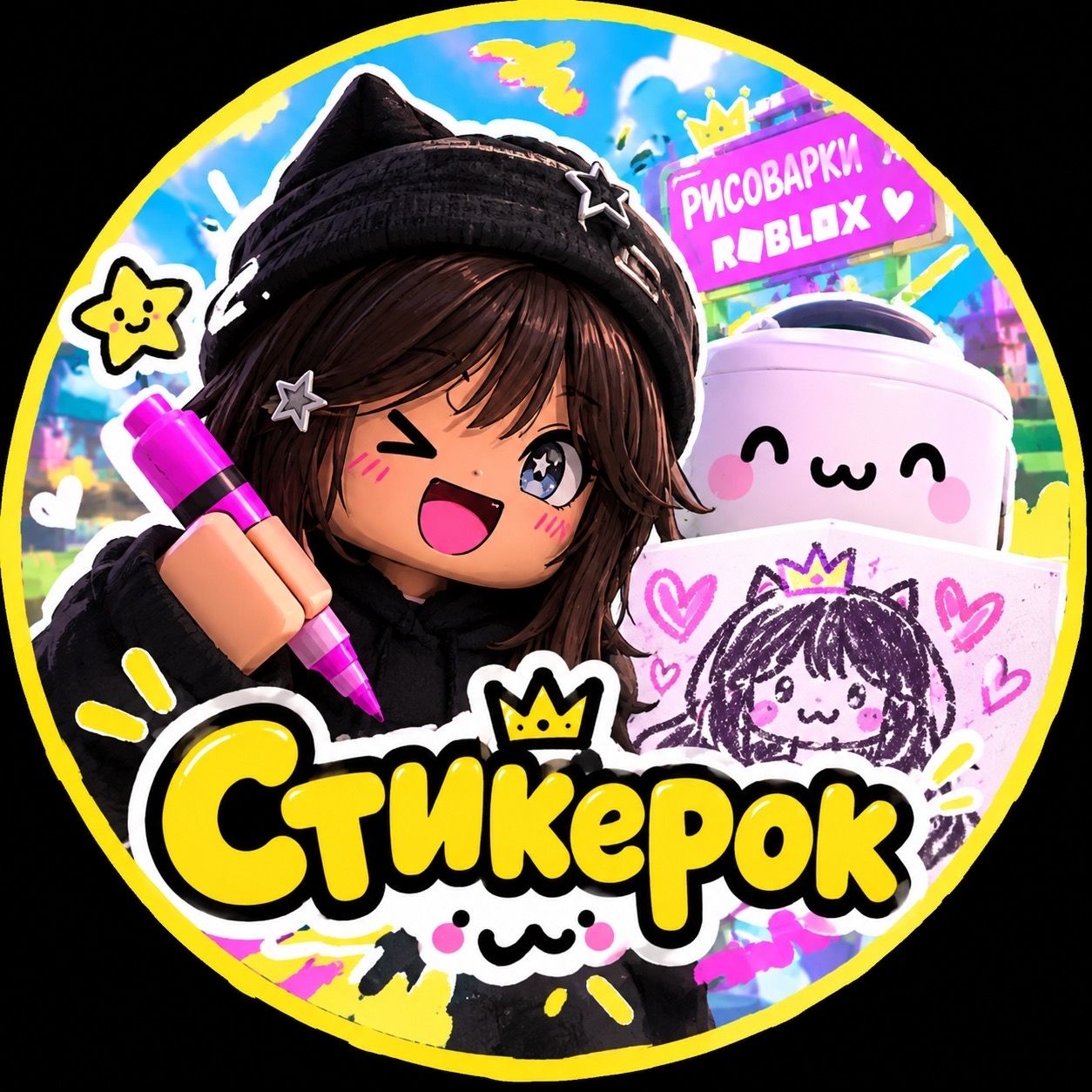 Иконка канала Cтикерок