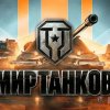 Иконка канала фугасик