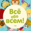 Иконка канала От А до Я