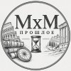 Иконка канала MxM Прошлое